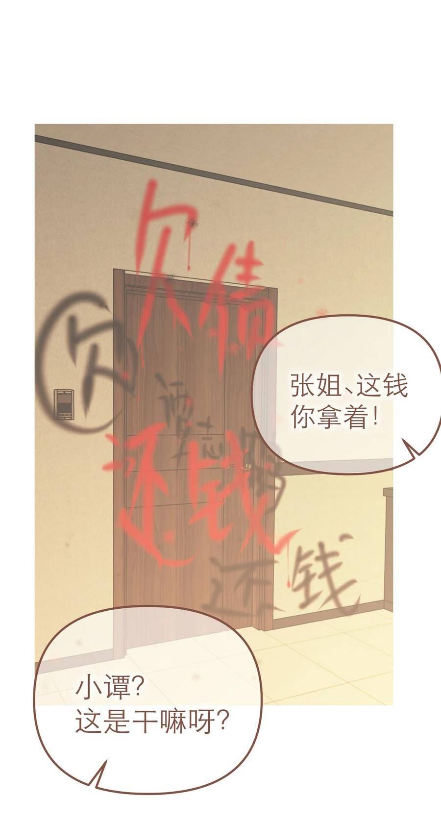 恶魔上上签漫画,第59话 小偷56图