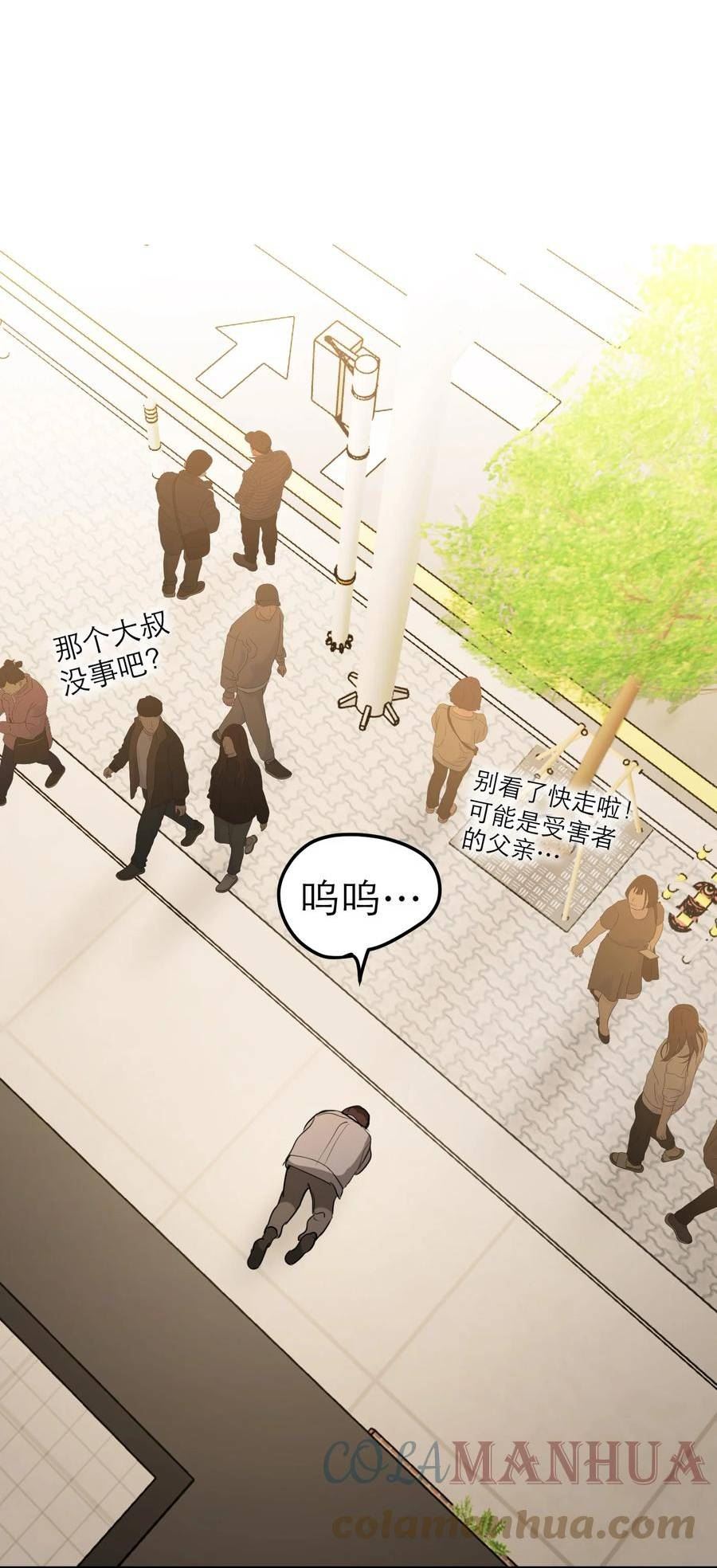 恶魔上上签漫画,第59话 小偷61图