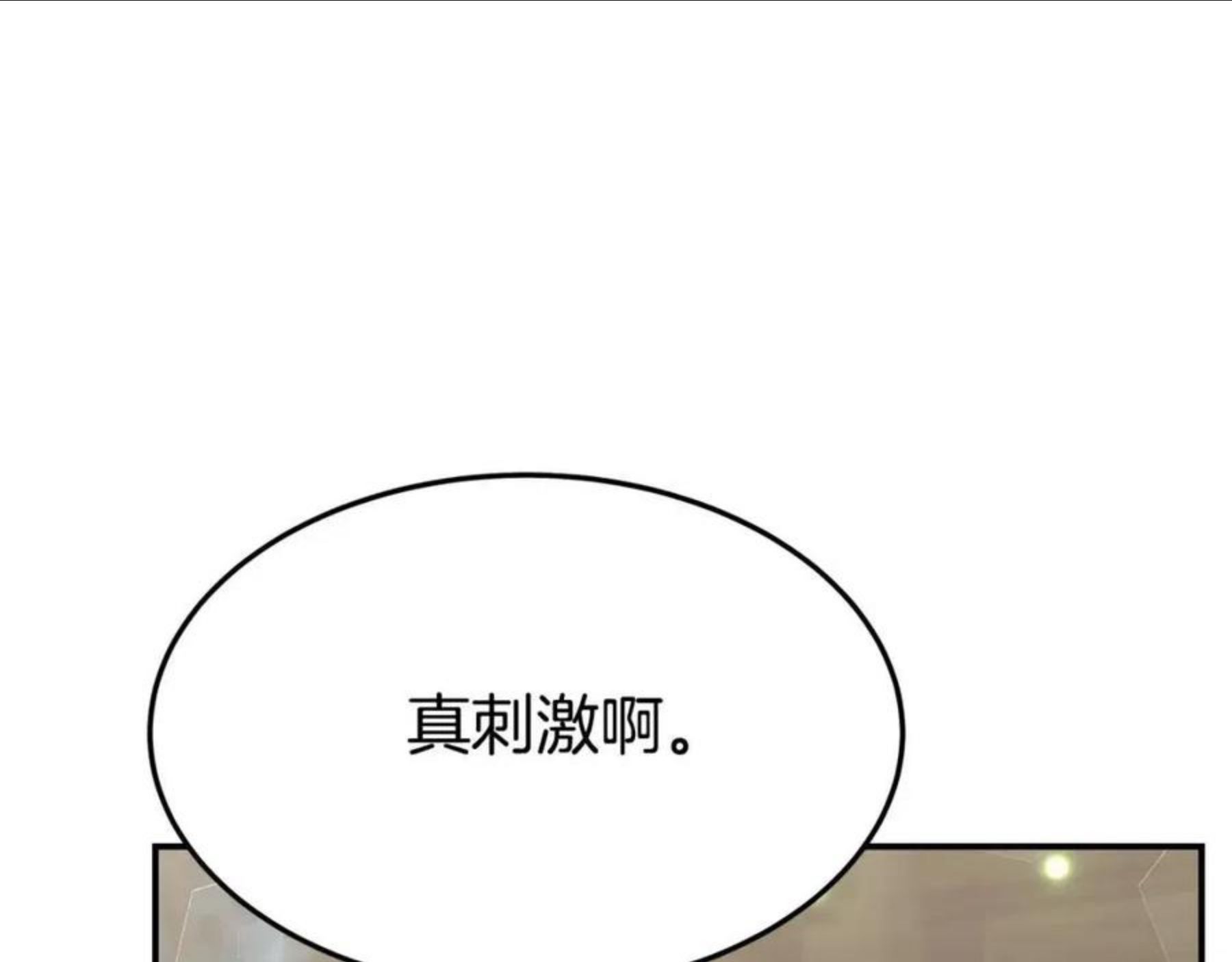 多余的解释许嵩歌词漫画,第29话 弟弟白切黑187图