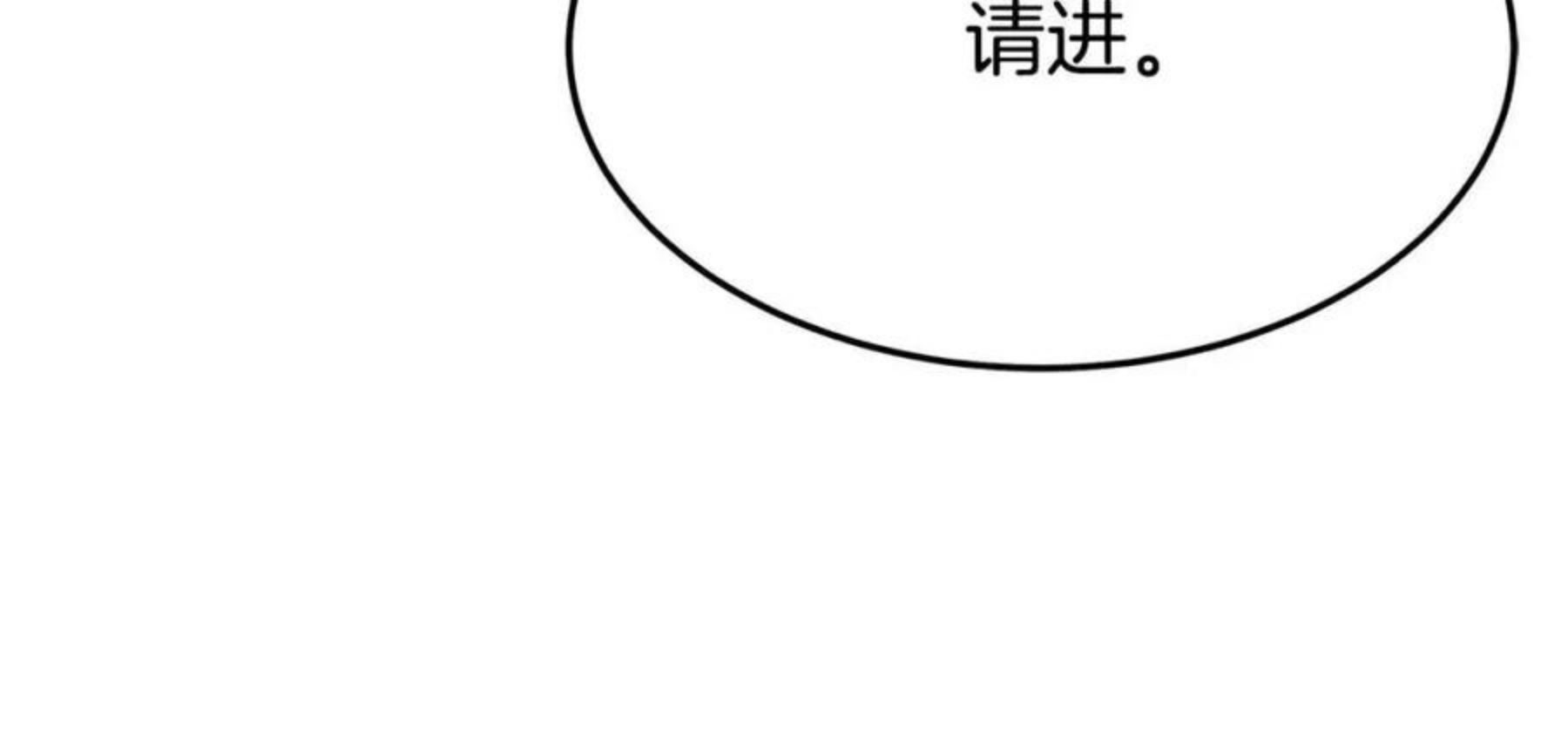 多余的解释许嵩歌词漫画,第29话 弟弟白切黑179图