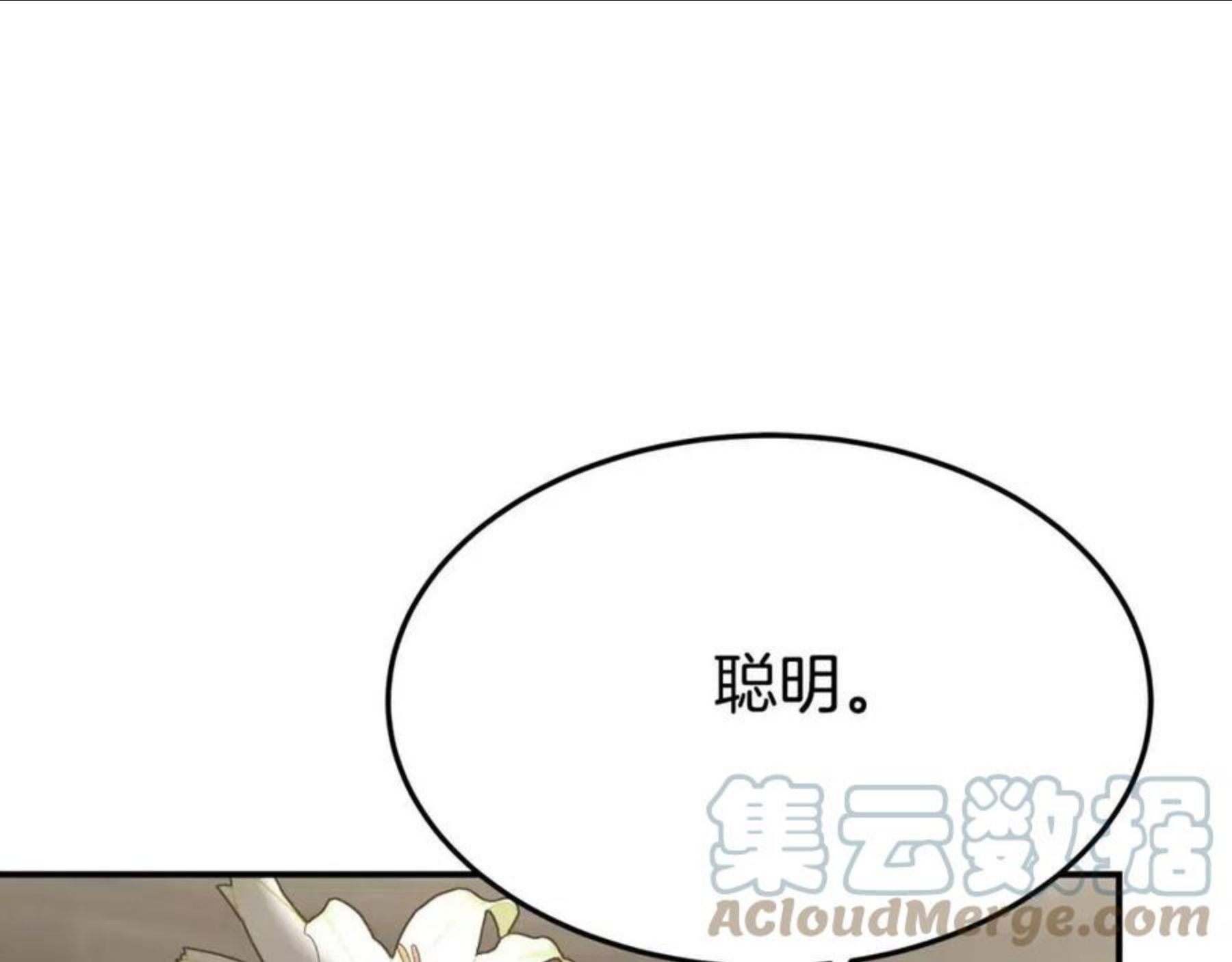 多余的解释许嵩歌词漫画,第29话 弟弟白切黑197图