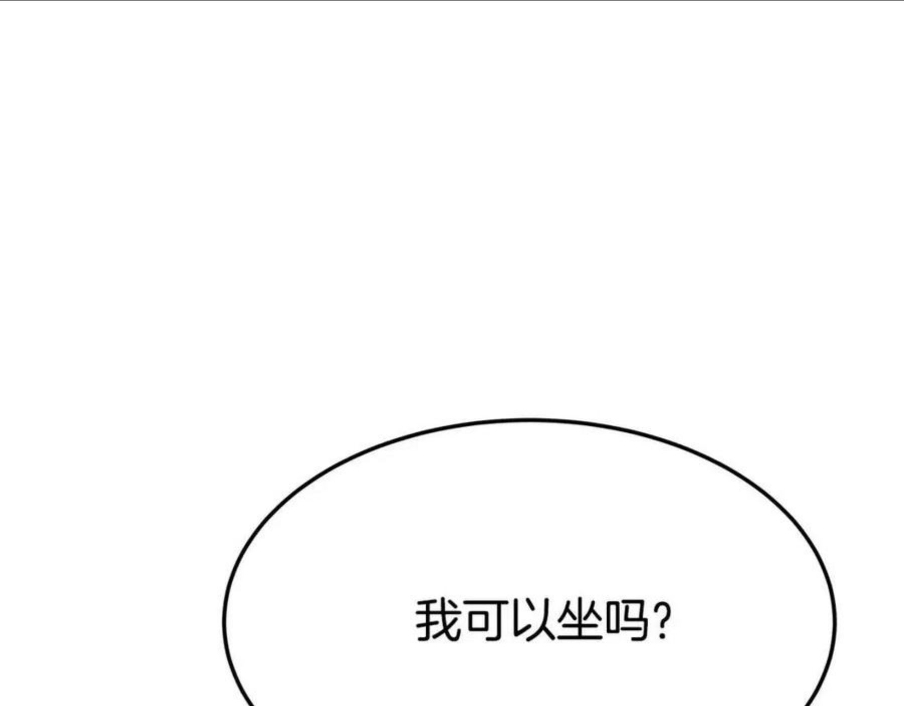 多余的解释许嵩歌词漫画,第29话 弟弟白切黑48图