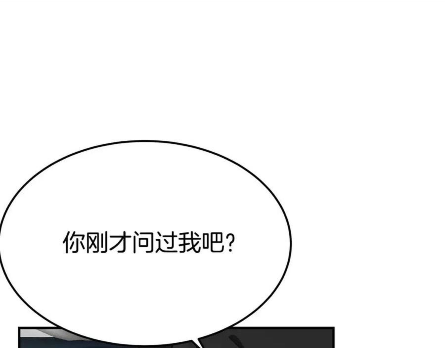 多余的解释许嵩歌词漫画,第29话 弟弟白切黑190图