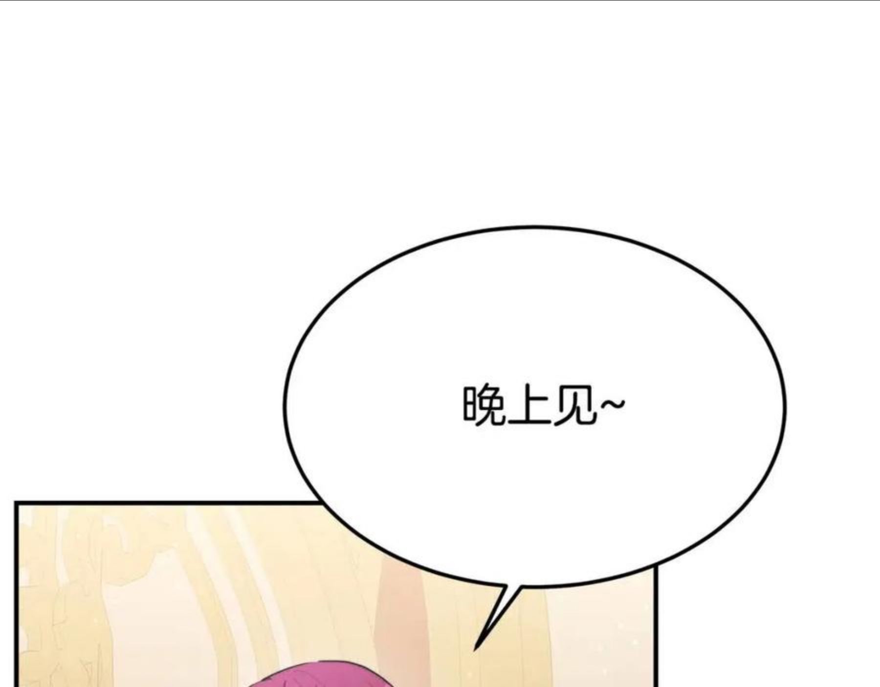 多余的妻子27漫画,第36话 诡计14图