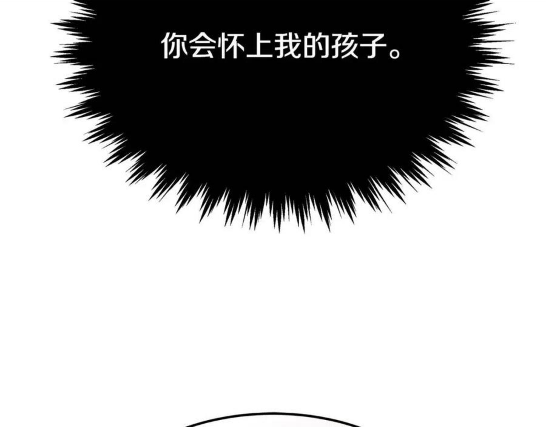 多余的妻子27漫画,第36话 诡计171图