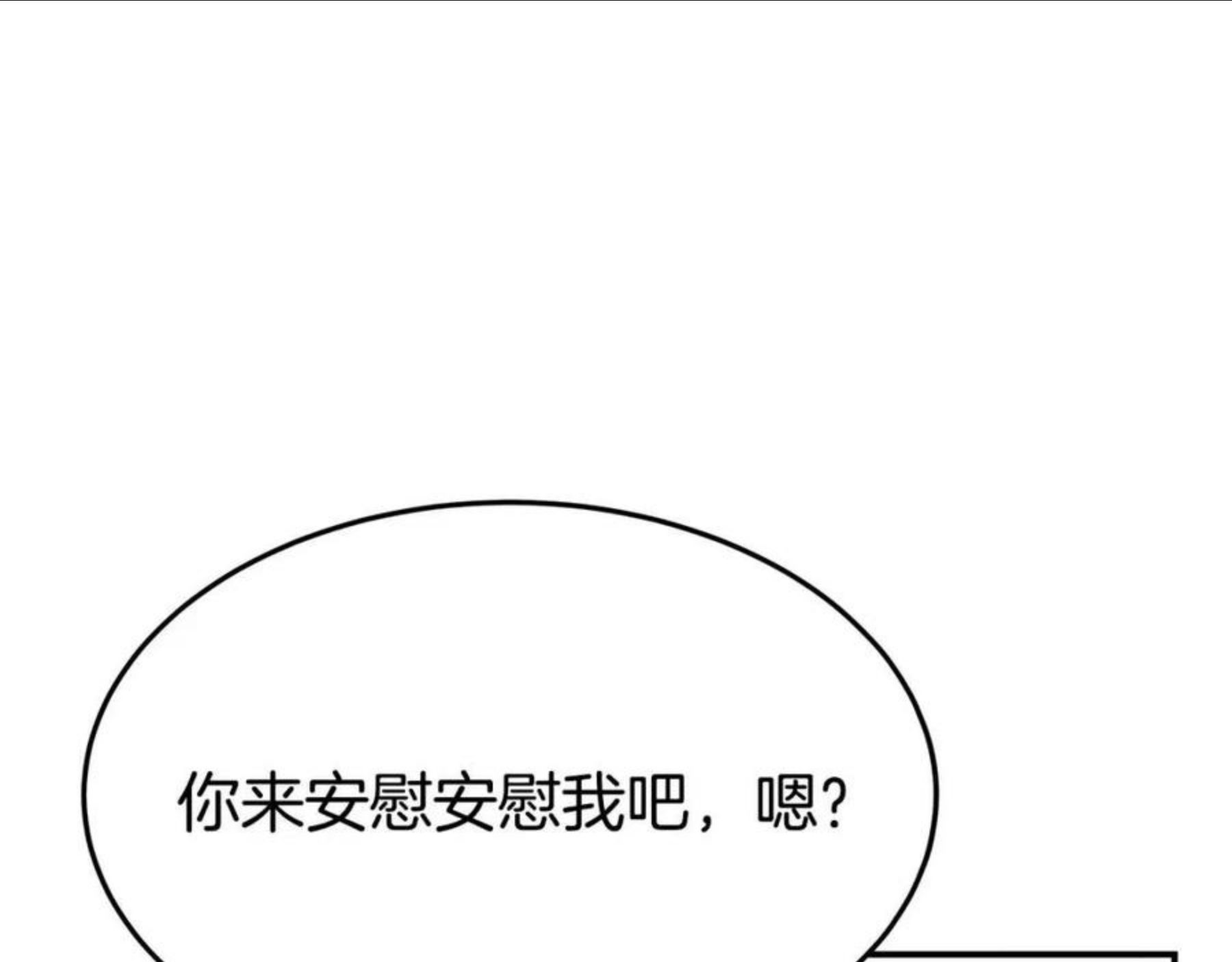 多余的妻子27漫画,第36话 诡计130图