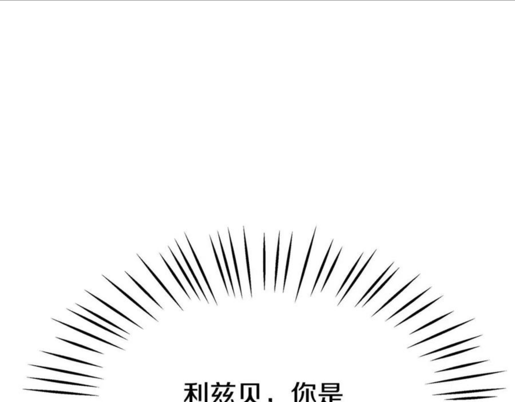 多余的妻子27漫画,第36话 诡计159图