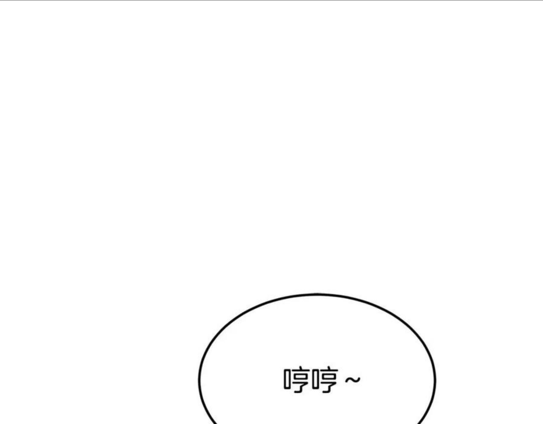 多余的妻子27漫画,第36话 诡计98图