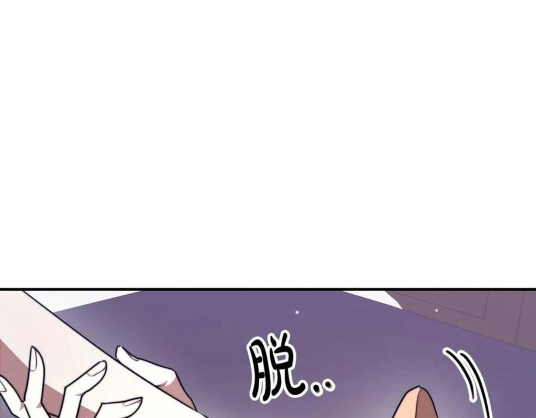 多余的妻子27漫画,第36话 诡计135图