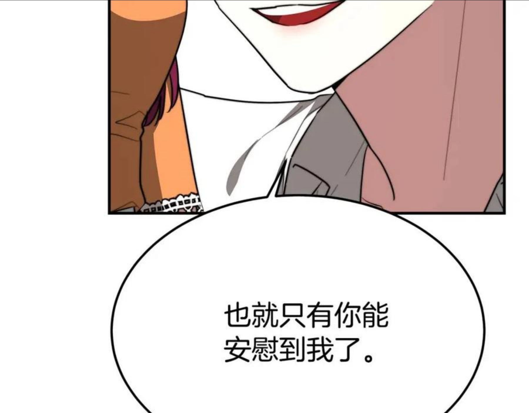 多余的妻子27漫画,第36话 诡计132图