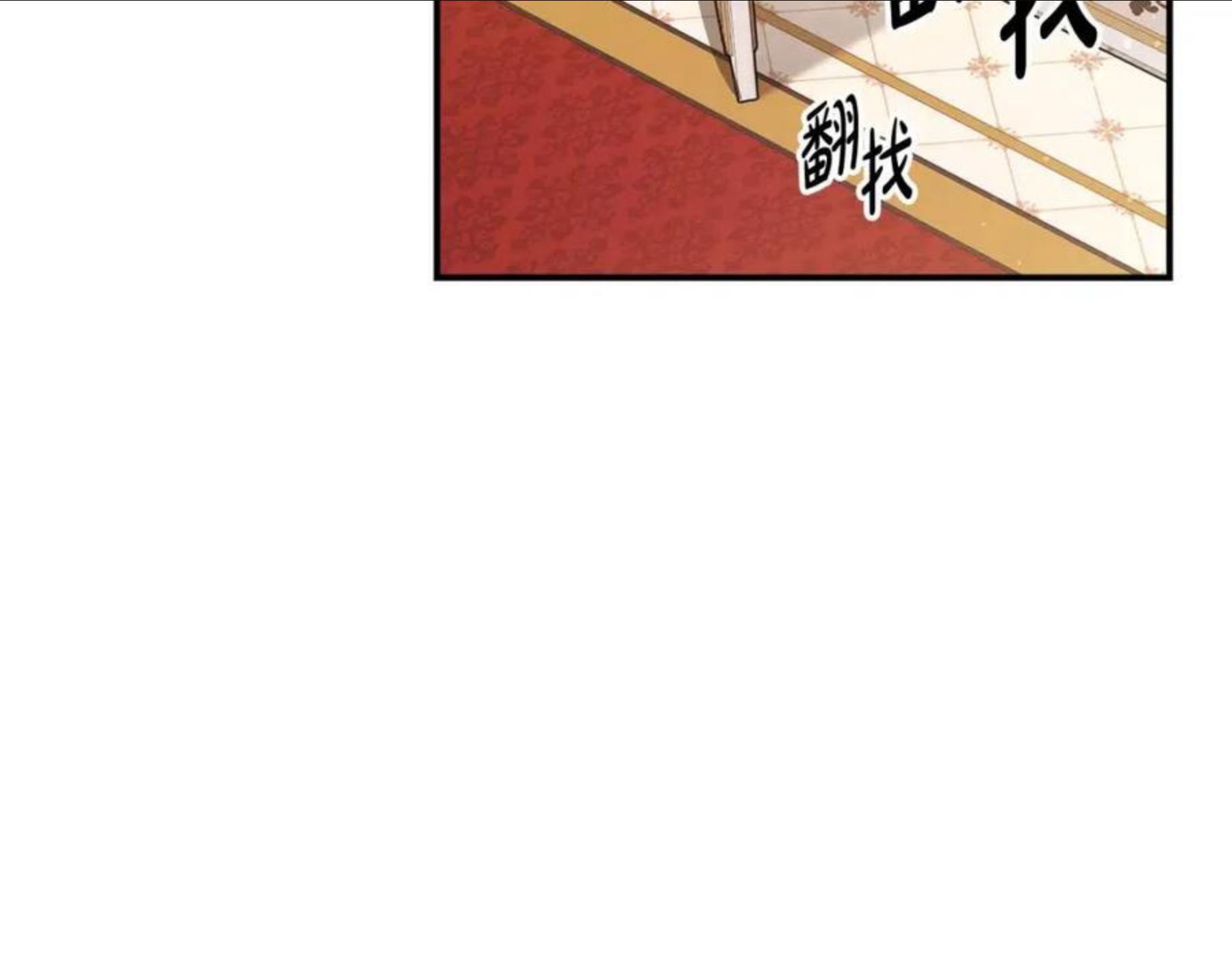 多余的妻子27漫画,第36话 诡计23图