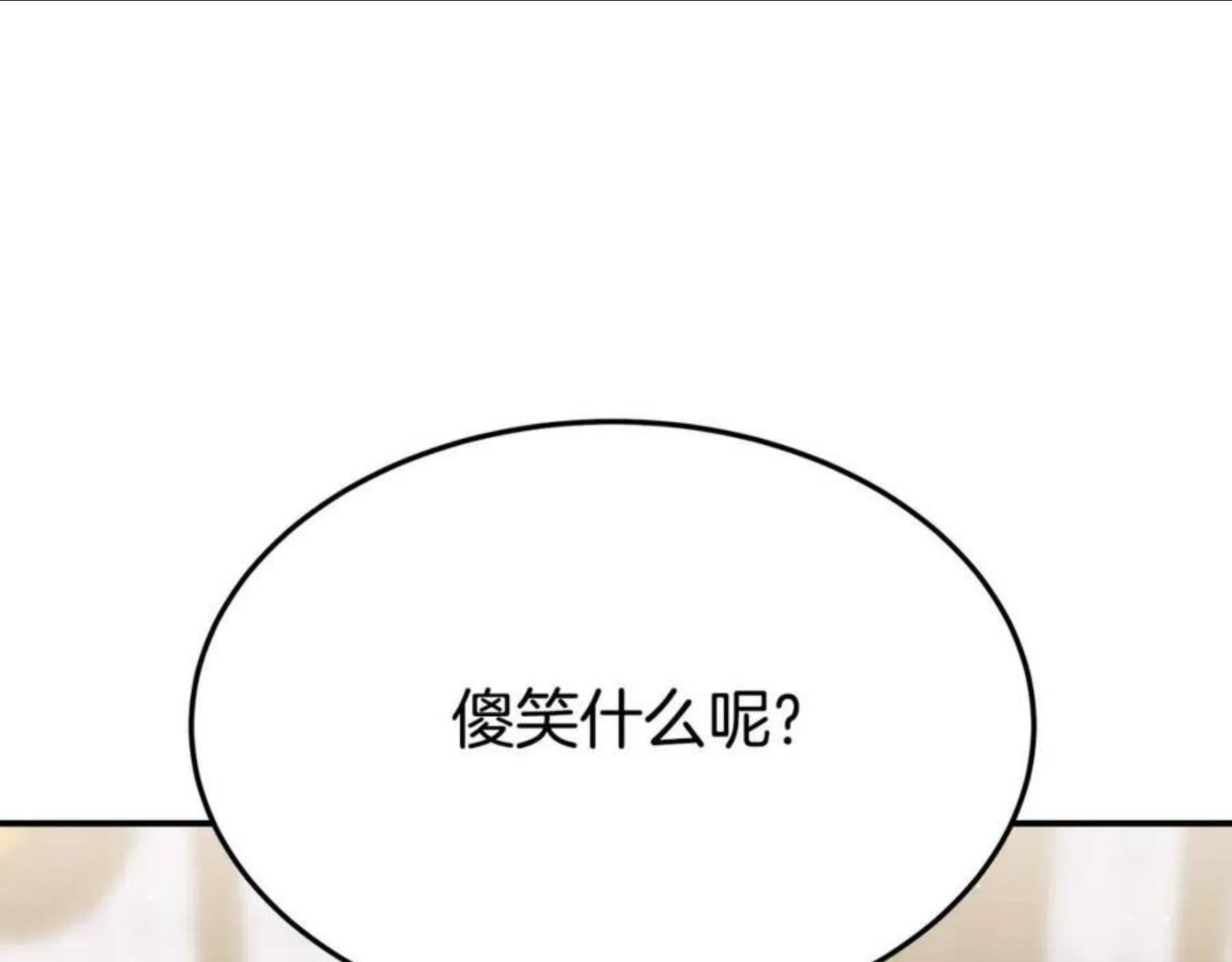 多余的妻子27漫画,第37话 复仇开始了！16图