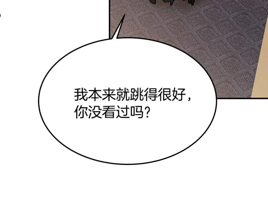 多余的妻子27漫画,第39话 邀舞72图