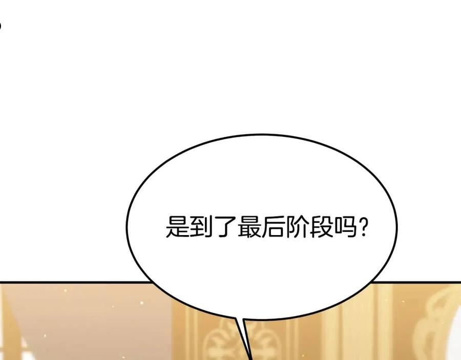 多余的妻子27漫画,第39话 邀舞84图