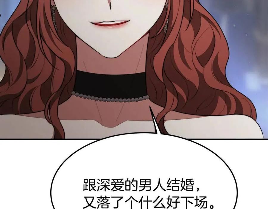 多余的妻子27漫画,第39话 邀舞98图