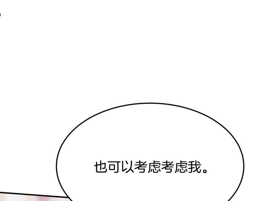 多余的解释许嵩歌词漫画,第40话 意外的告白124图