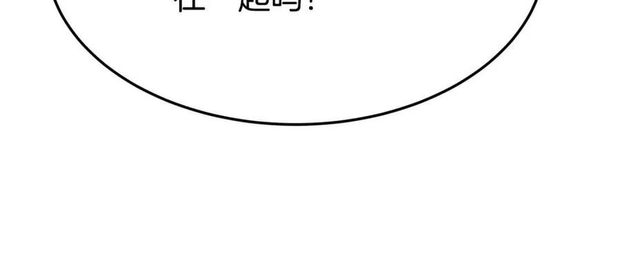 多余的解释许嵩歌词漫画,第40话 意外的告白38图