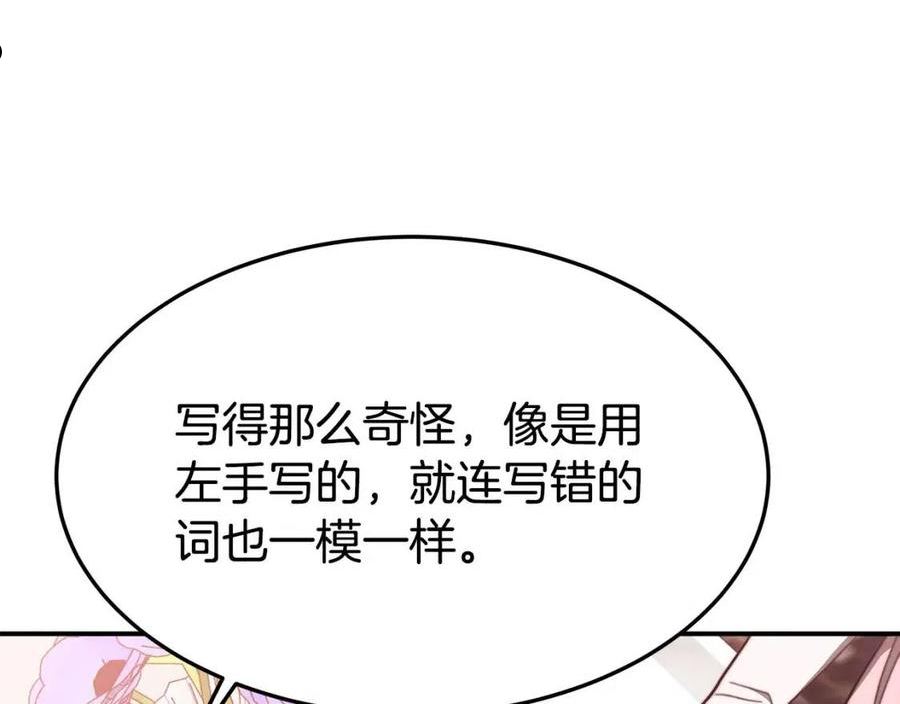 多余的妻子27漫画,第43话 渣男动手了！68图