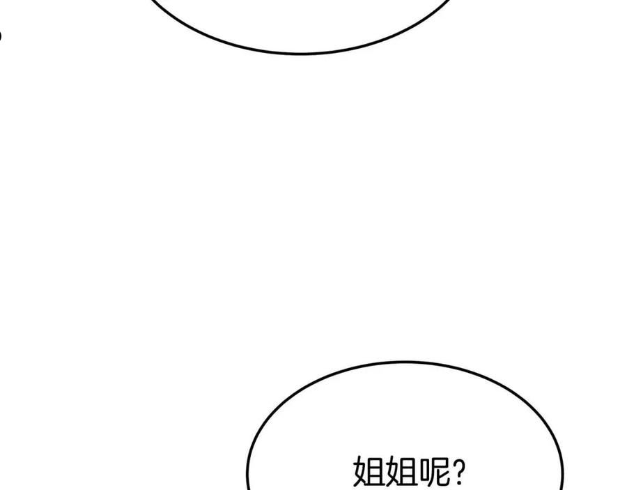 多余的妻子27漫画,第44话 暴打渣男51图