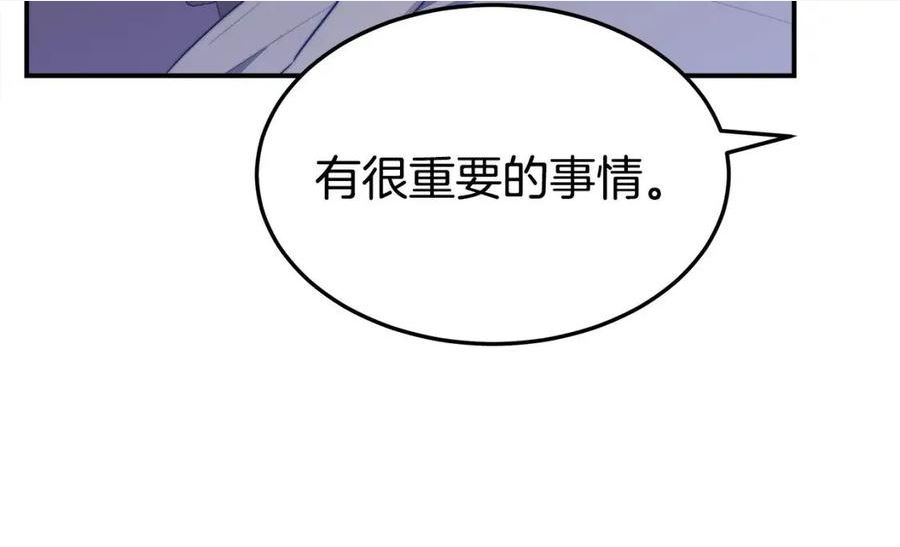 多余的解释许嵩歌词漫画,第48话 渣男之死160图