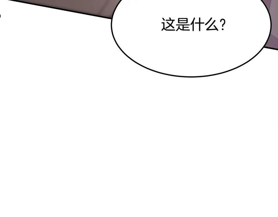 多余的解释许嵩歌词漫画,第48话 渣男之死56图