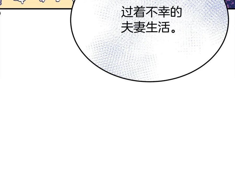 多余的解释许嵩歌词漫画,第49话 身世之谜59图