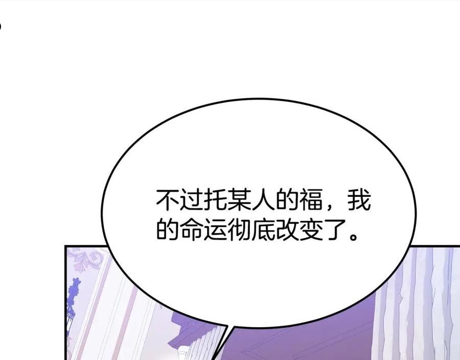 多余的解释许嵩歌词漫画,第49话 身世之谜60图