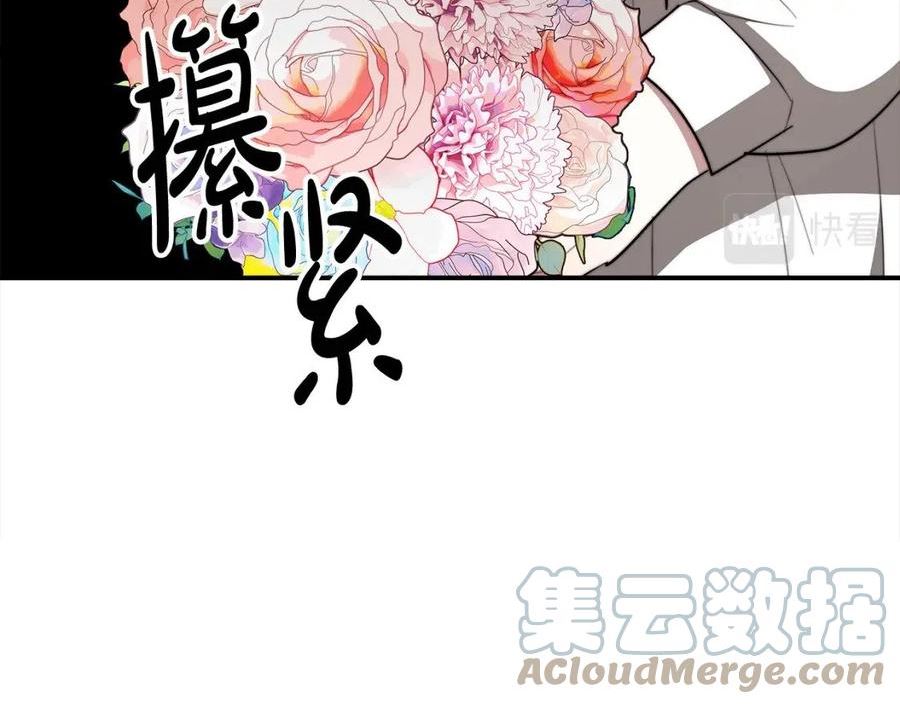 多余的解释许嵩歌词漫画,第51话 大婚之日217图