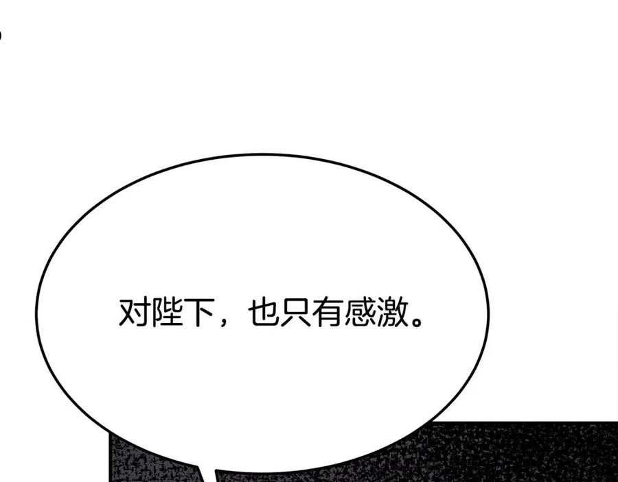 多余的解释许嵩歌词漫画,第53话 这次学聪明了？118图