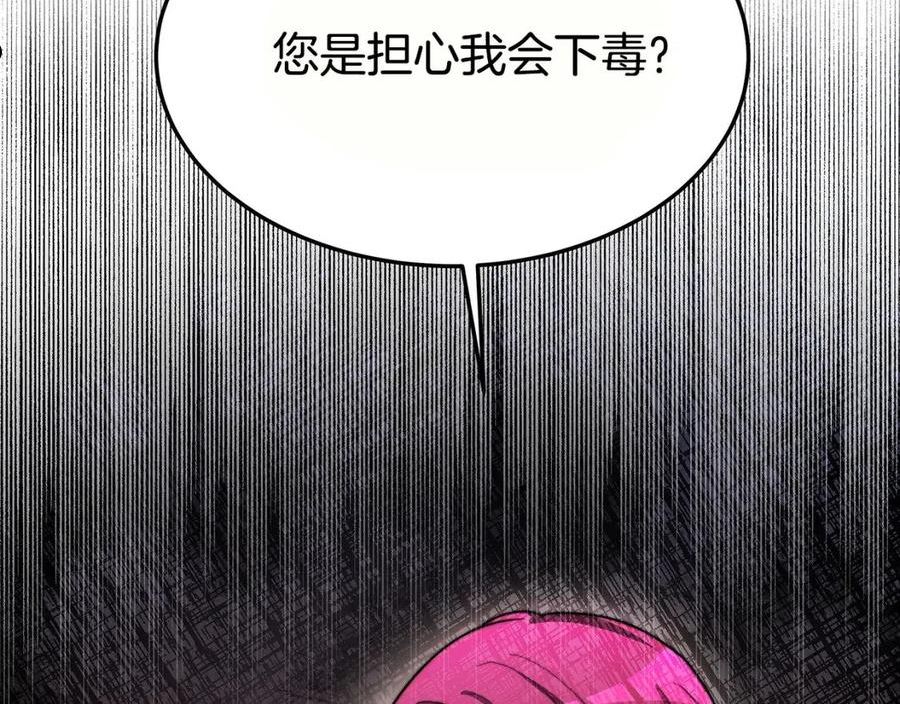 多余的解释许嵩歌词漫画,第53话 这次学聪明了？8图