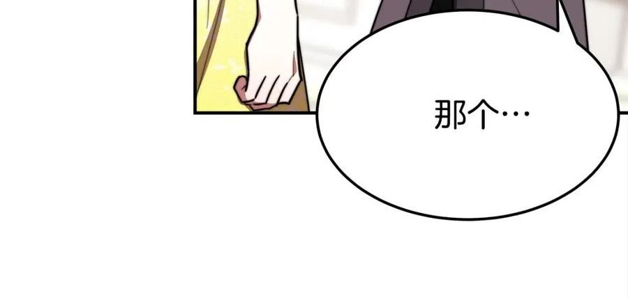 多余的妻子27漫画,第57话 陛下的喜好190图