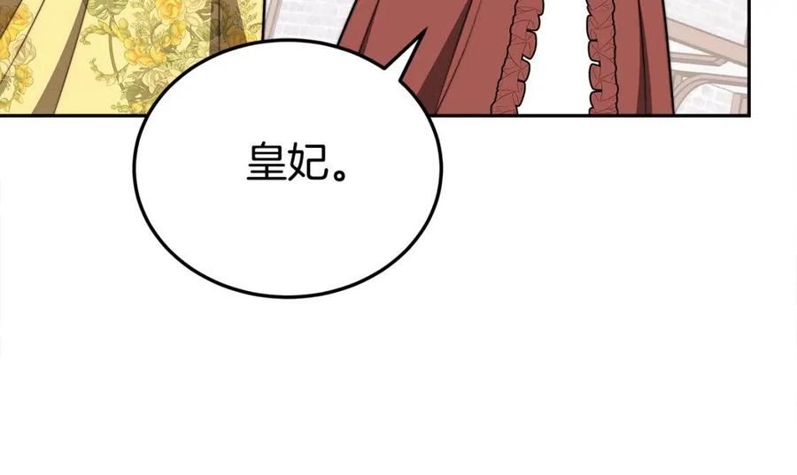 多余的解释许嵩歌词漫画,第58话 发芽的土豆154图