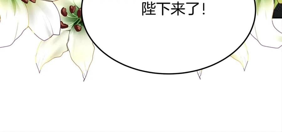 多余的解释许嵩歌词漫画,第58话 发芽的土豆215图