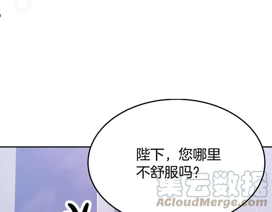 多余的解释许嵩歌词漫画,第58话 发芽的土豆9图