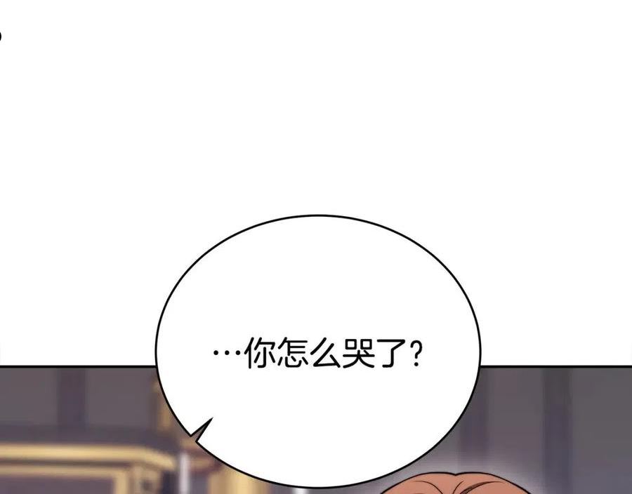 多余的解释许嵩歌词漫画,第60话 皇帝苏醒了！118图