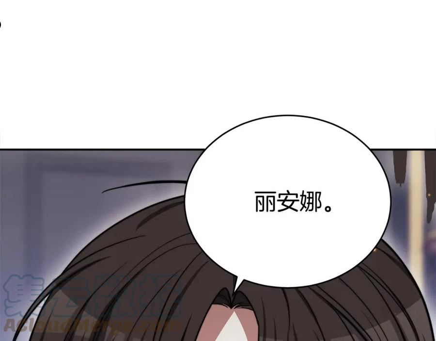 多余的解释许嵩歌词漫画,第60话 皇帝苏醒了！205图