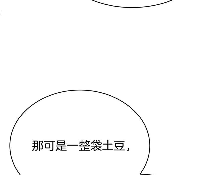 多余的解释许嵩歌词漫画,第60话 皇帝苏醒了！47图