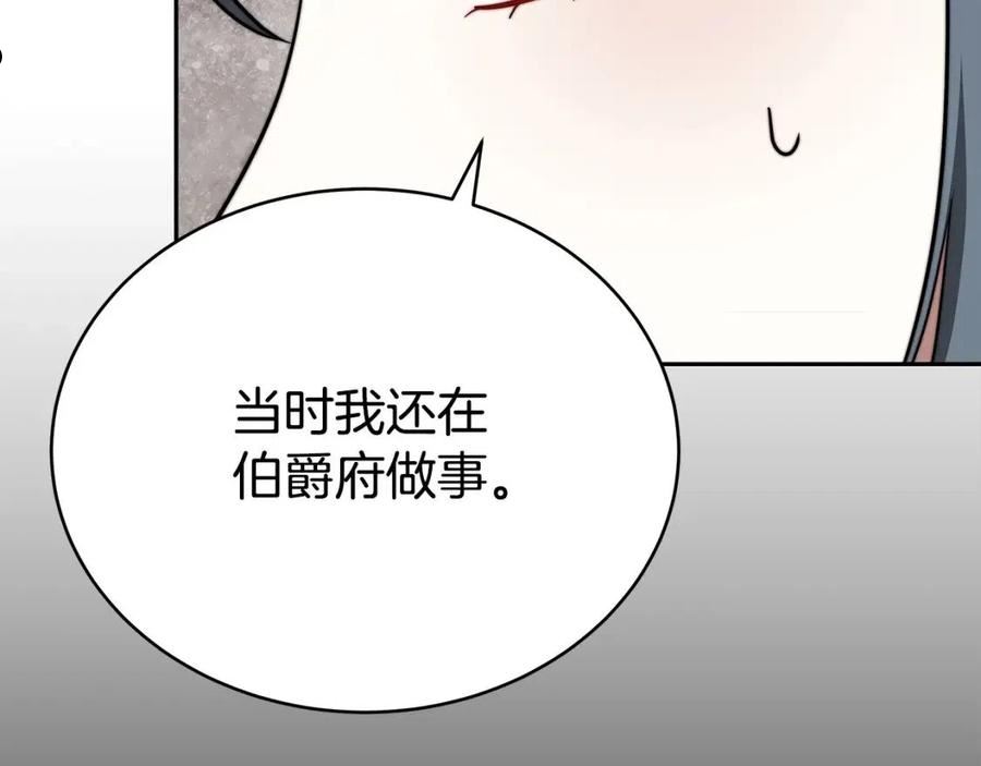 多余的解释许嵩歌词漫画,第61话 皇妃被废68图