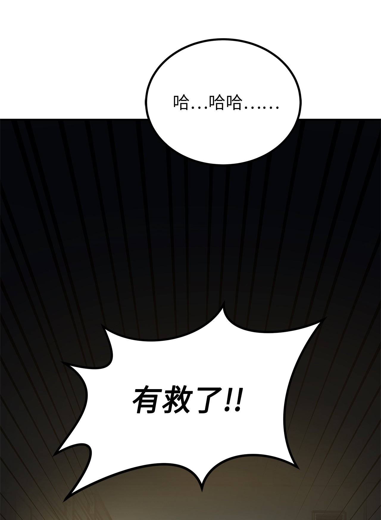 我家直通地下城漫画,01 通往地下城的门111图