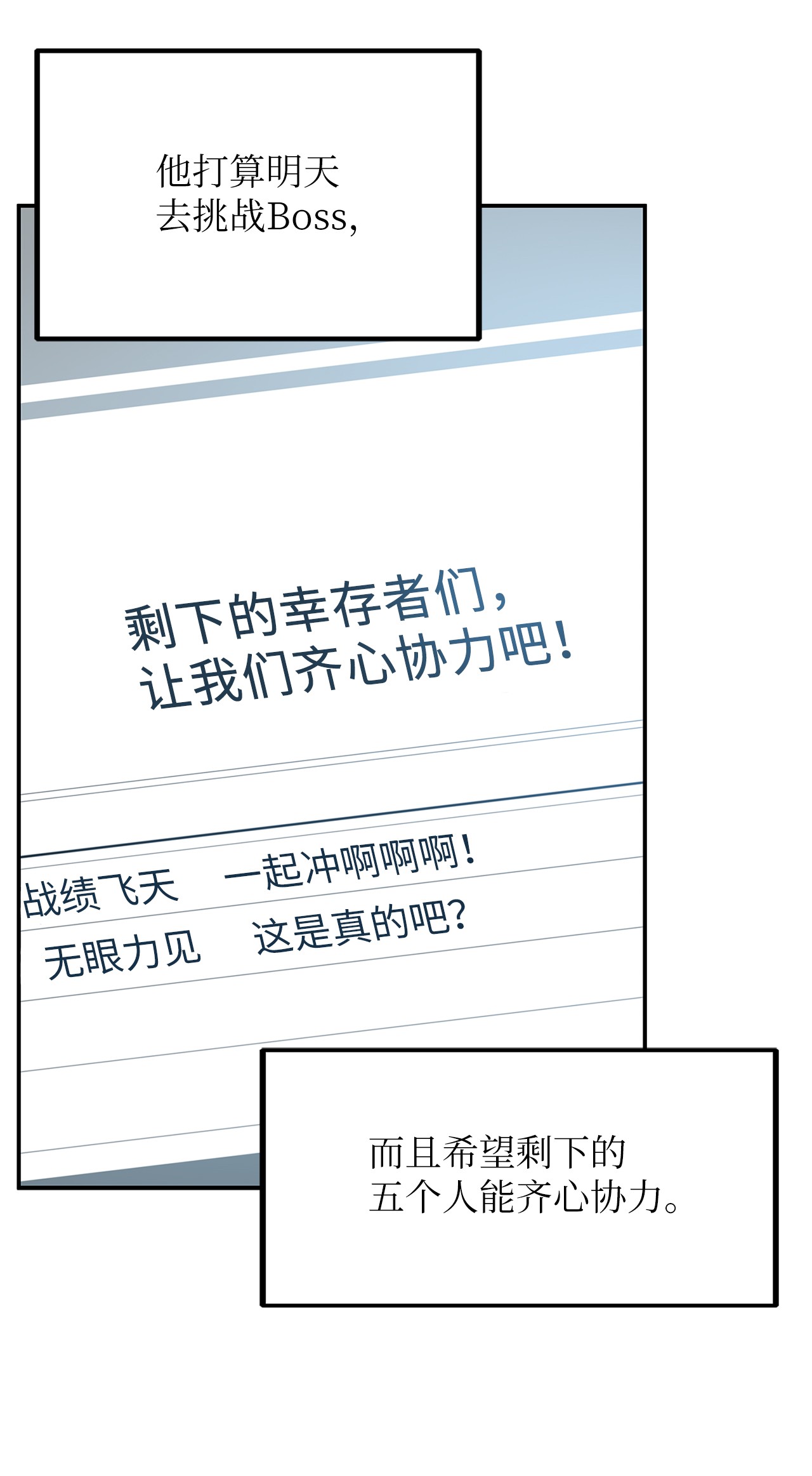 我家直通地下城漫画,01 通往地下城的门109图