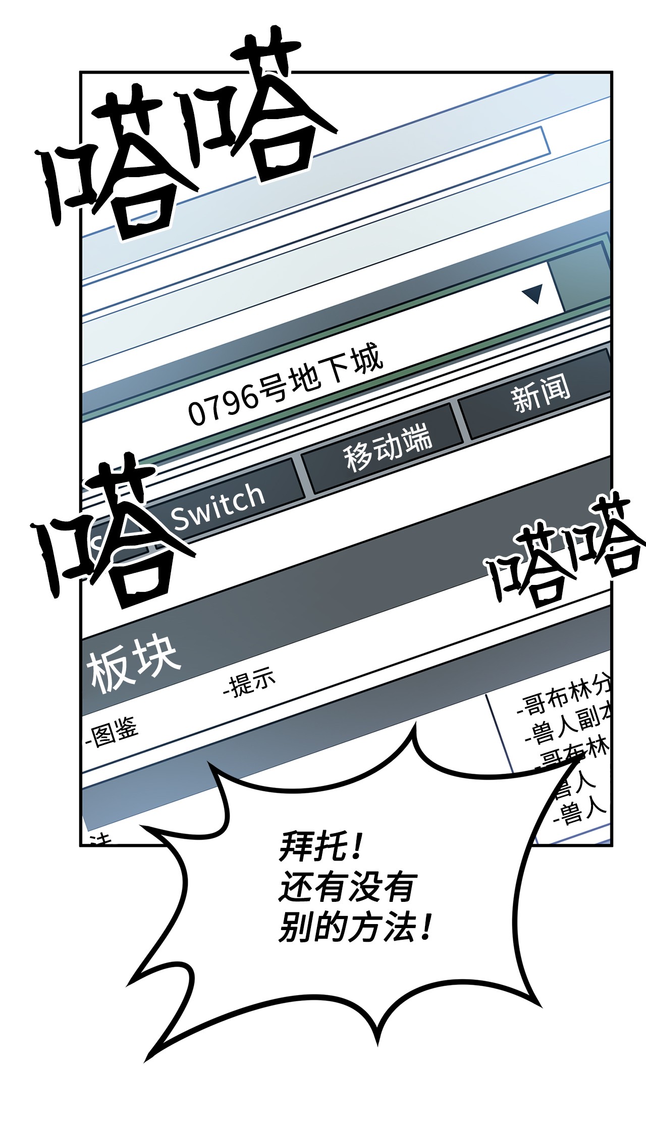 我家直通地下城漫画,01 通往地下城的门107图