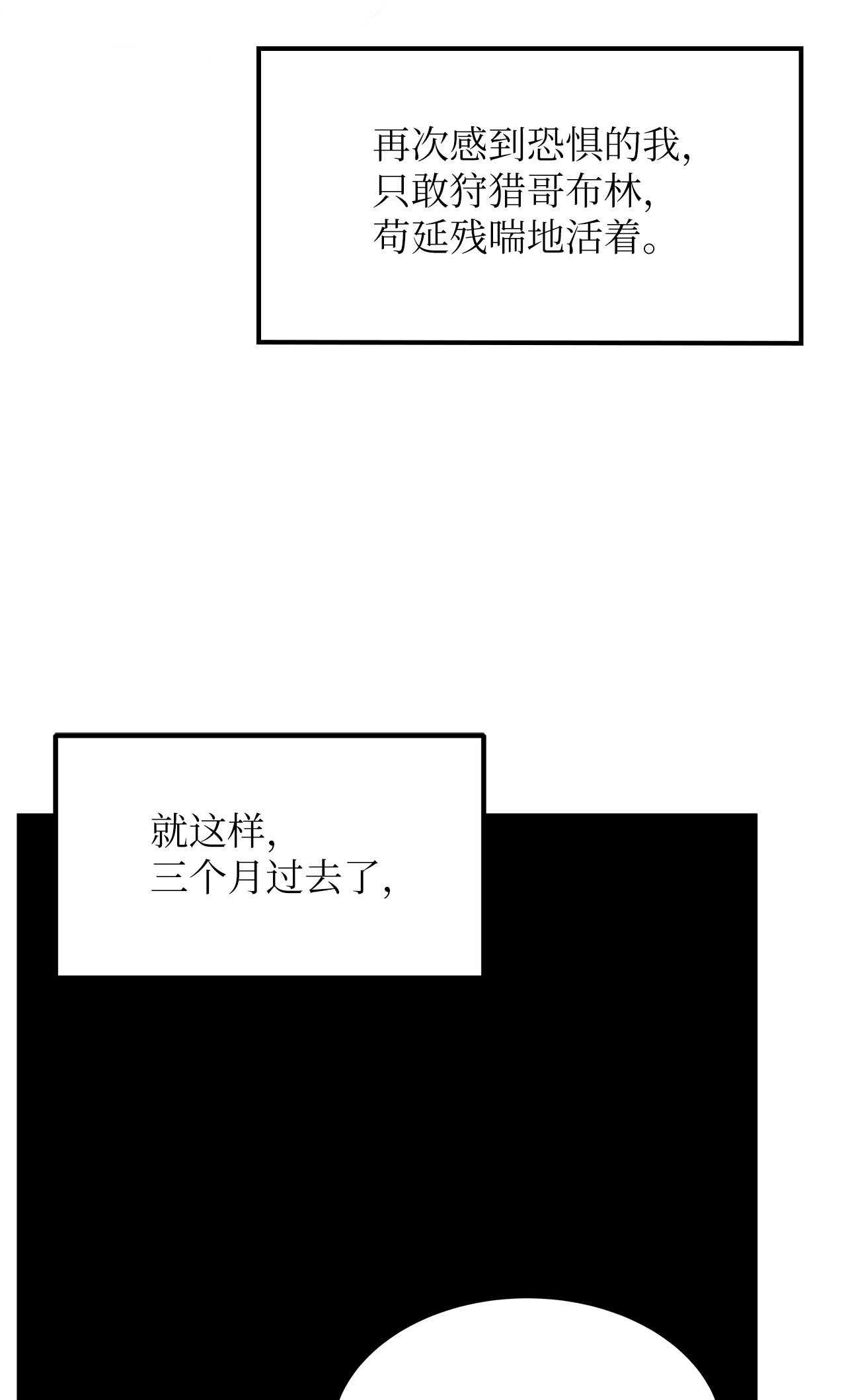 我家直通地下城漫画,01 通往地下城的门102图