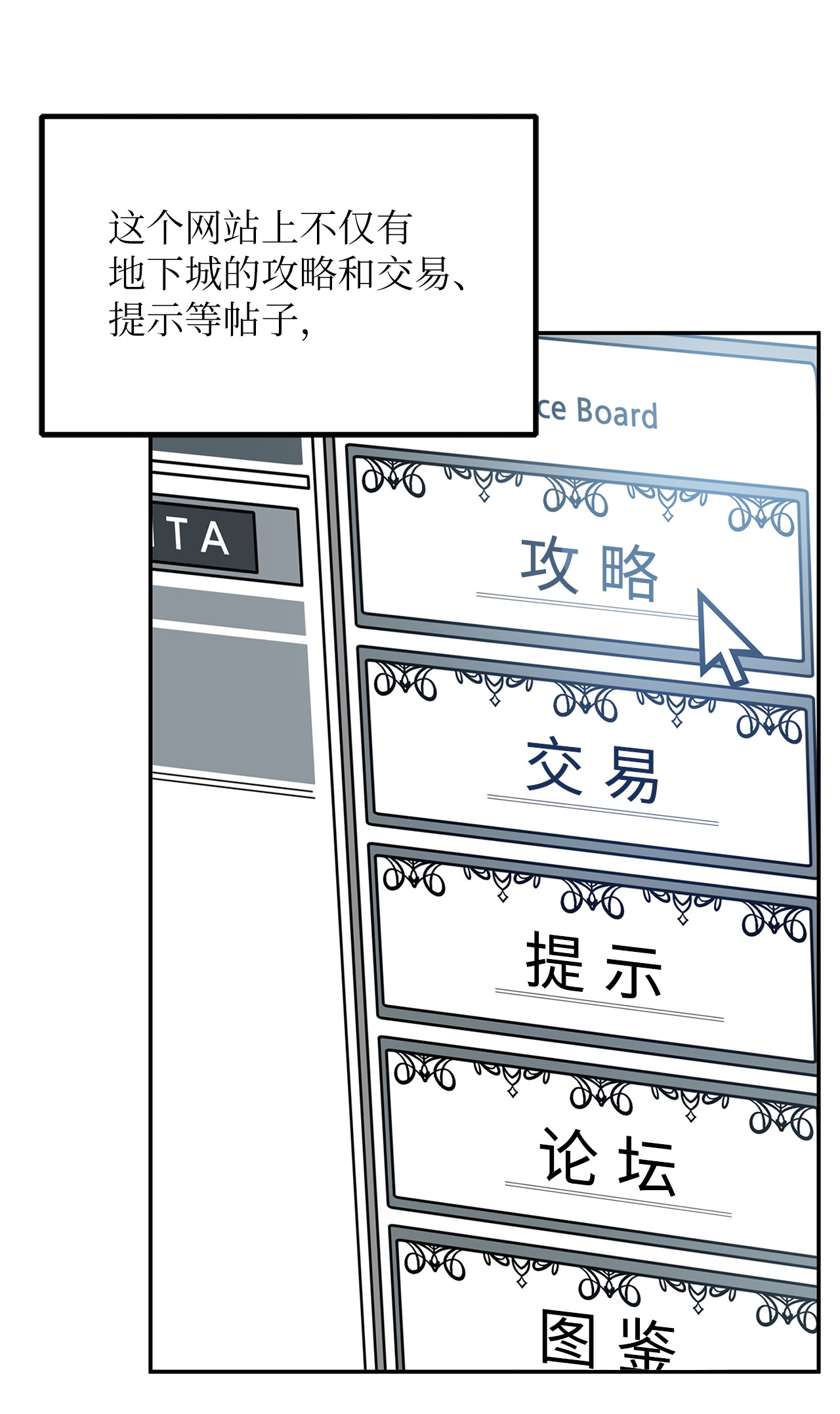 我家直通地下城漫画,01 通往地下城的门94图