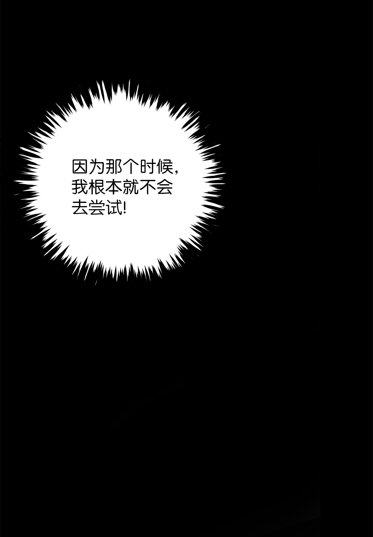 我家直通地下城漫画,01 通往地下城的门74图