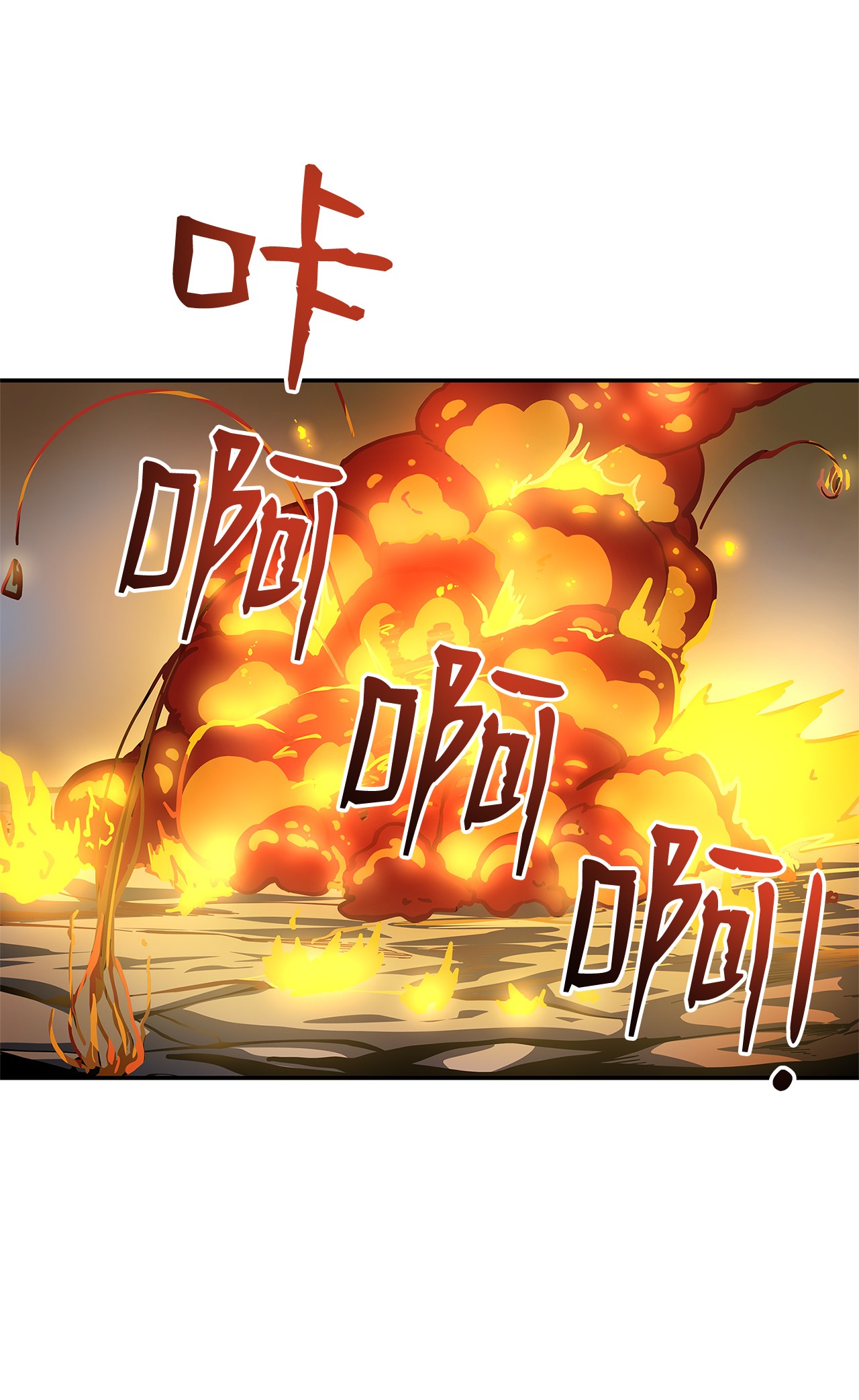 我家直通地下城漫画,01 通往地下城的门66图