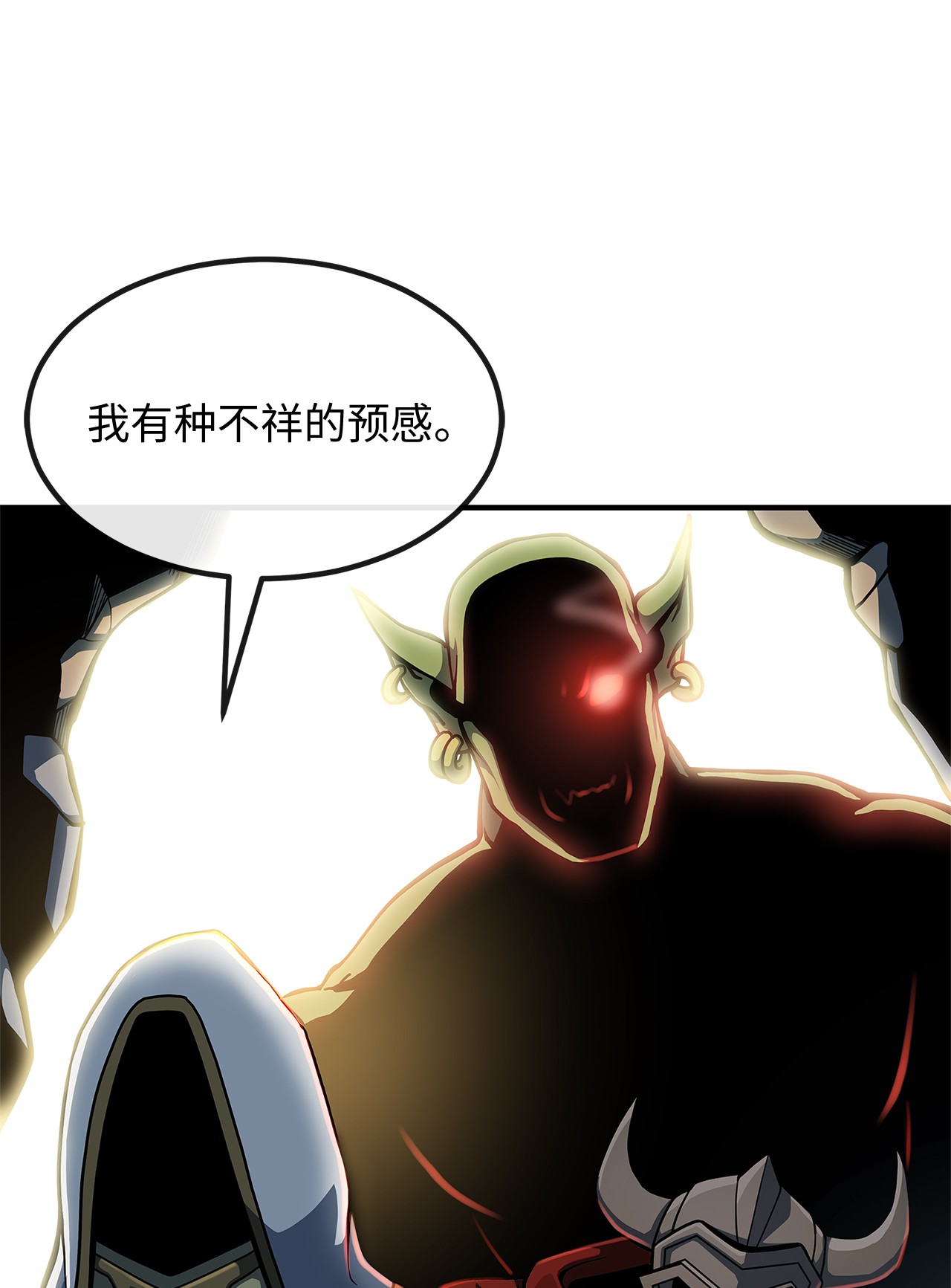 我家直通地下城漫画,01 通往地下城的门31图