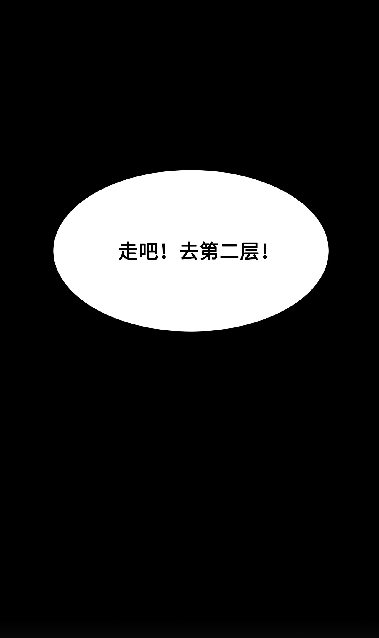 我家直通地下城漫画,10 赞助72图