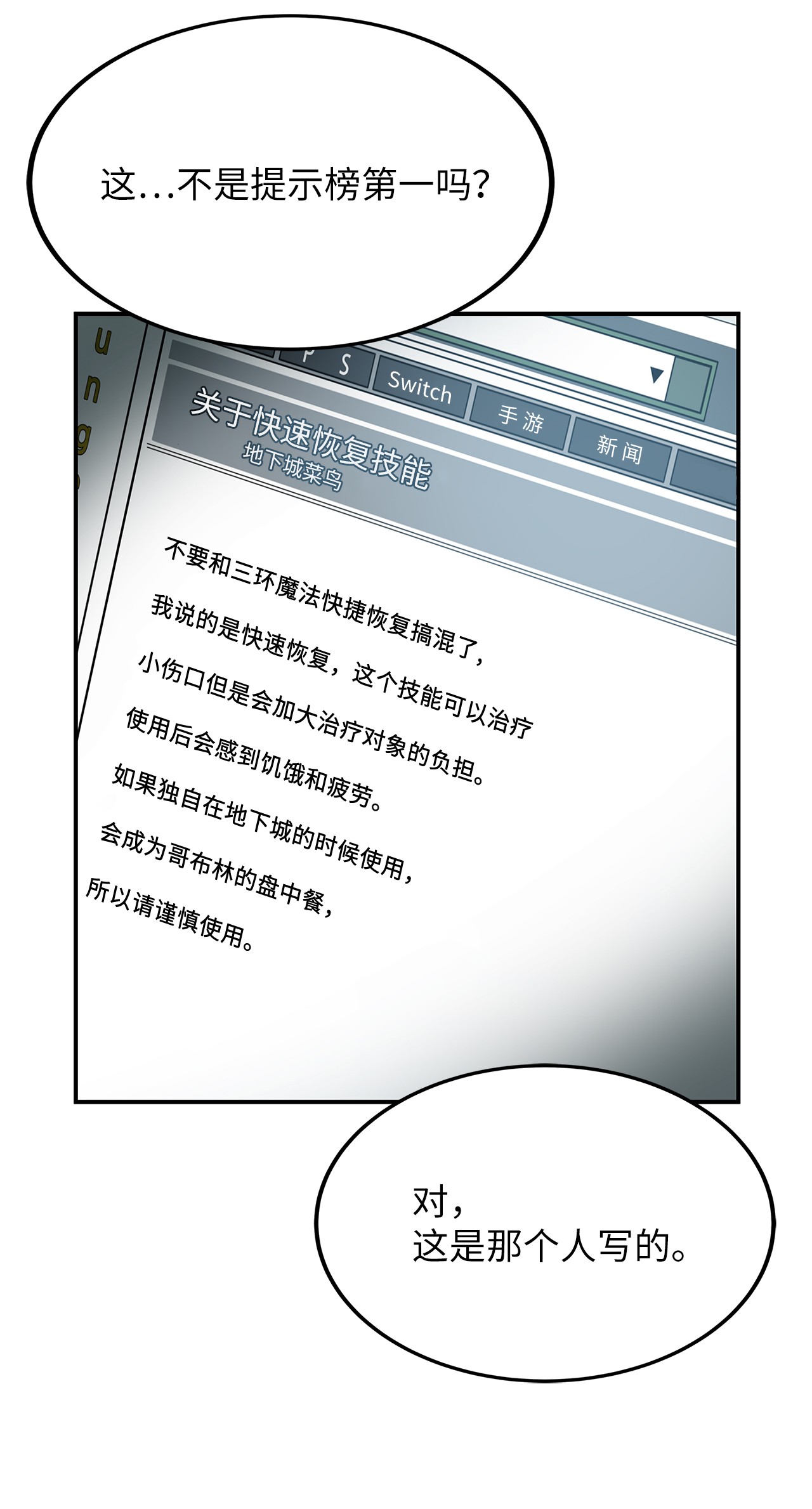 我家直通地下城漫画,10 赞助65图