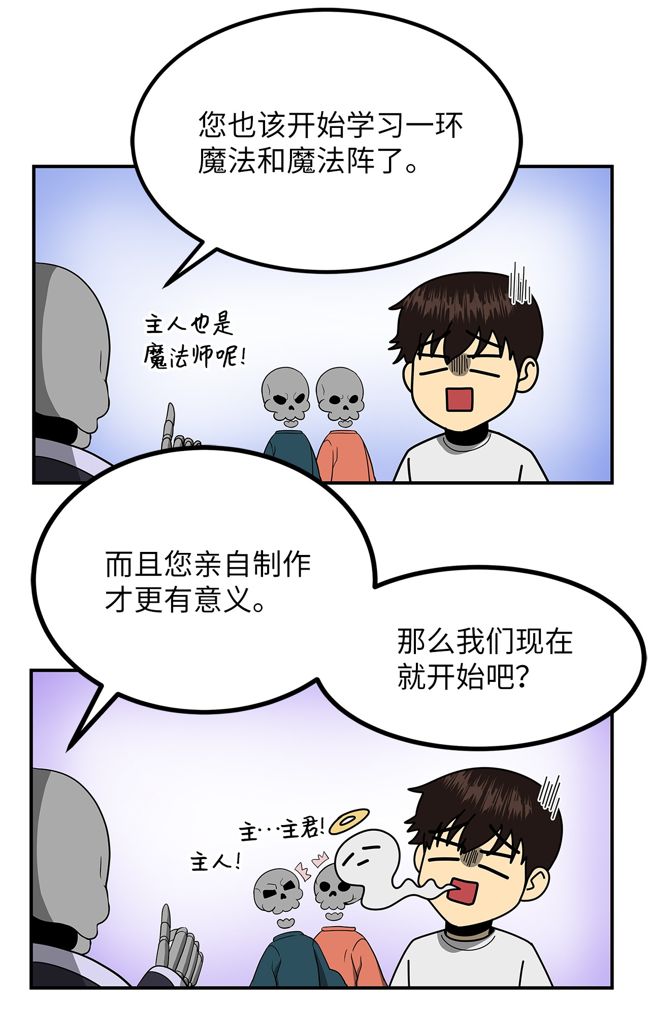 我家直通地下城漫画,10 赞助57图