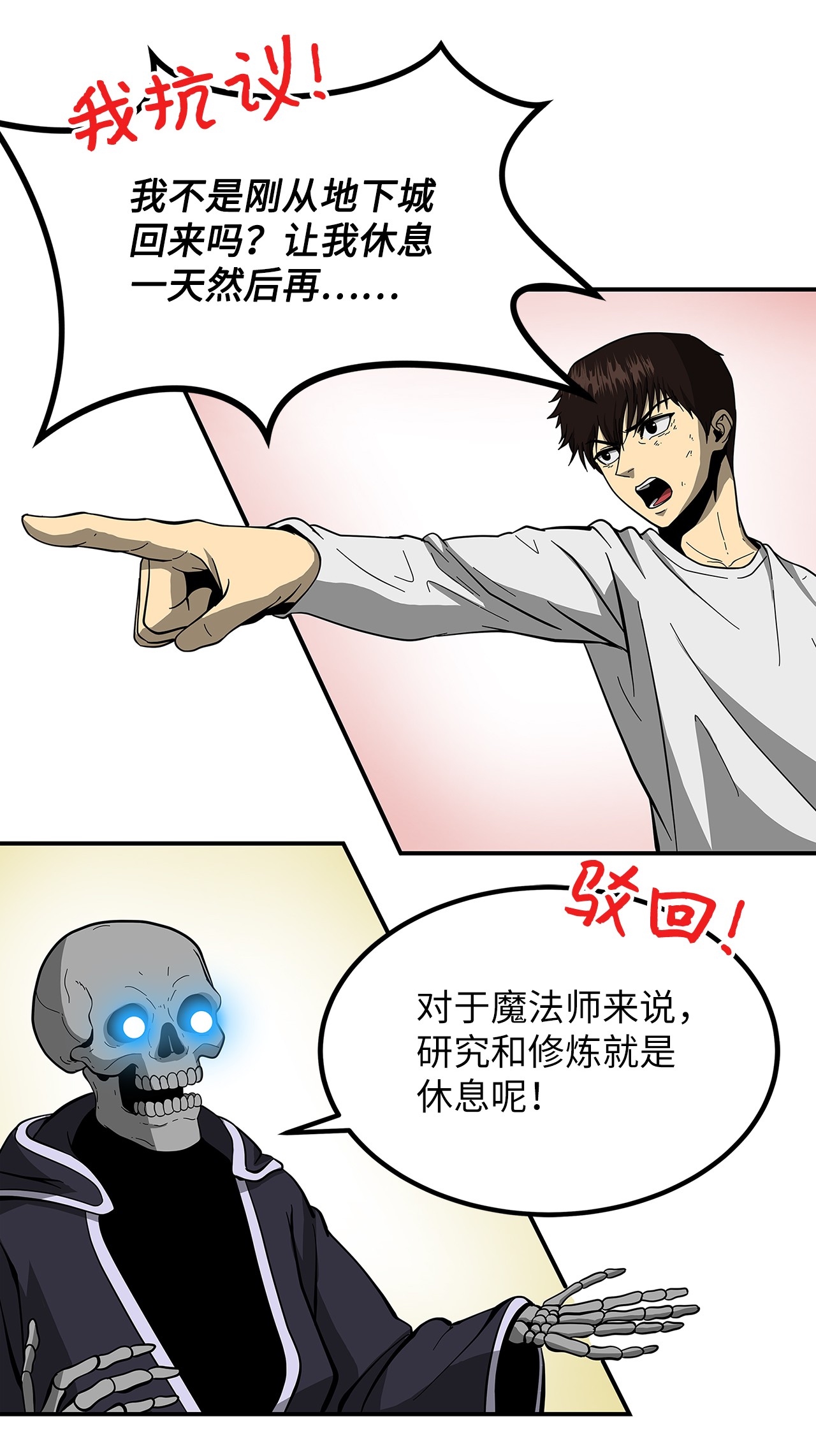 我家直通地下城漫画,10 赞助58图